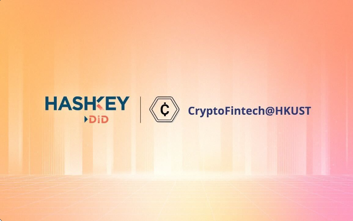 「tp钱包被转走怎么追回来」HashKey DID 宣布与香港科技大学加密金融科技实验室达成战略合作